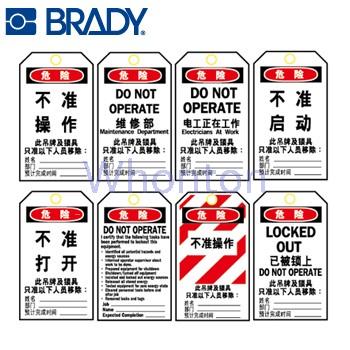 吊牌|鎖具吊牌_Brady聚酯中文吊牌B...