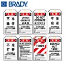 吊牌|鎖具吊牌_Brady聚酯中文吊牌B-851