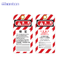 吊牌|工業鎖具_Whonton PVC吊牌WH-2P01