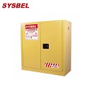 安全柜|Sysbel安全柜_30G易燃液體防火安全柜WA810300
