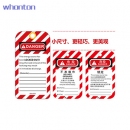 吊牌|安全吊牌_Whonton PVC安全鎖具小號吊牌WH-P143