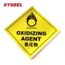 標簽|SYSBEL標簽_氧化物化學標簽WL013