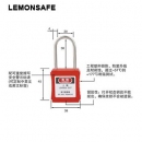 安全掛鎖|工程超聲波細梁鎖具_LEMONSAFE 5077101