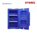 強腐蝕性化學品安全柜|Sysbel強腐蝕性化學品安全柜_耐腐蝕酸堿柜（可組合）ACP820012