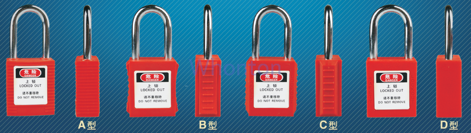 工程安全掛鎖